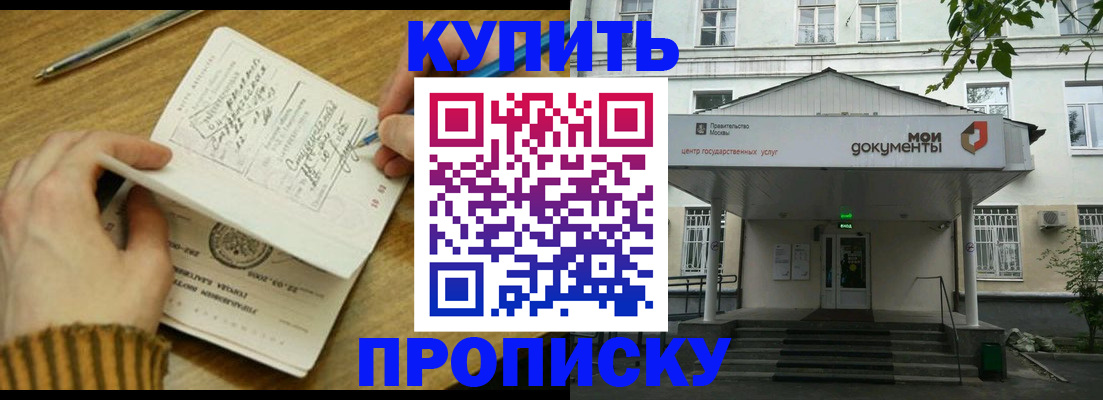 прописка гарантия в Казани