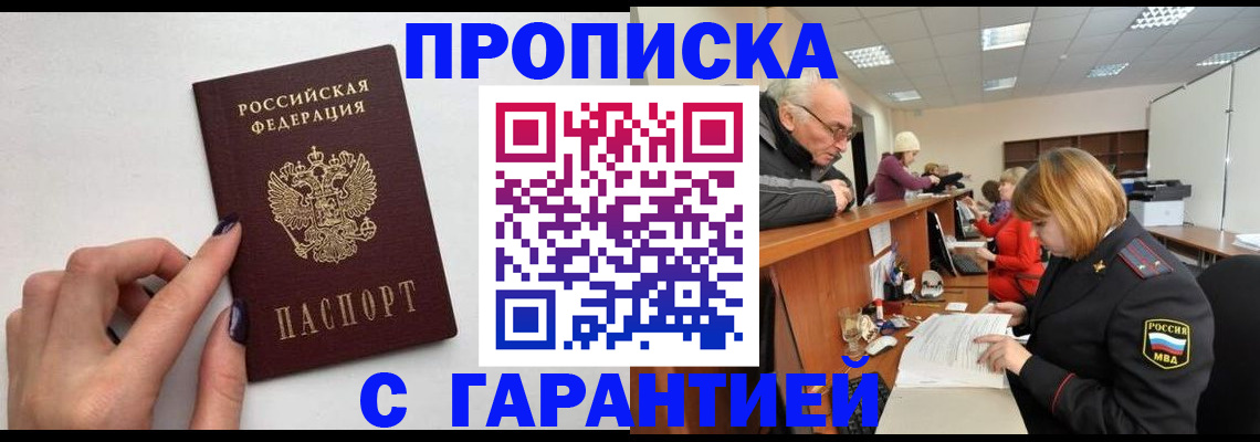 прописка для военкомата в Казани