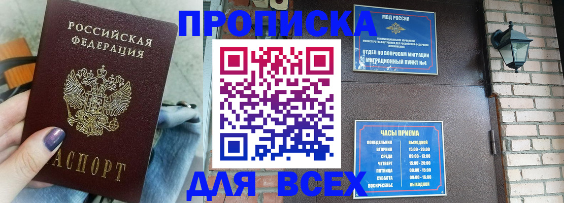 где прописаться в Казани