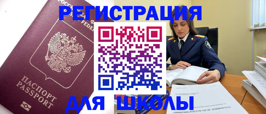 прописка регистрация в Казани