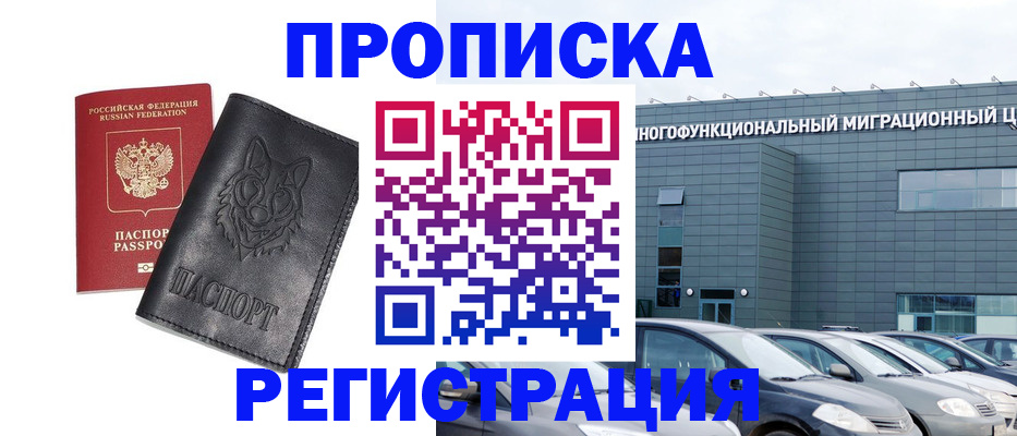 временная регистрация гарантия в Казани